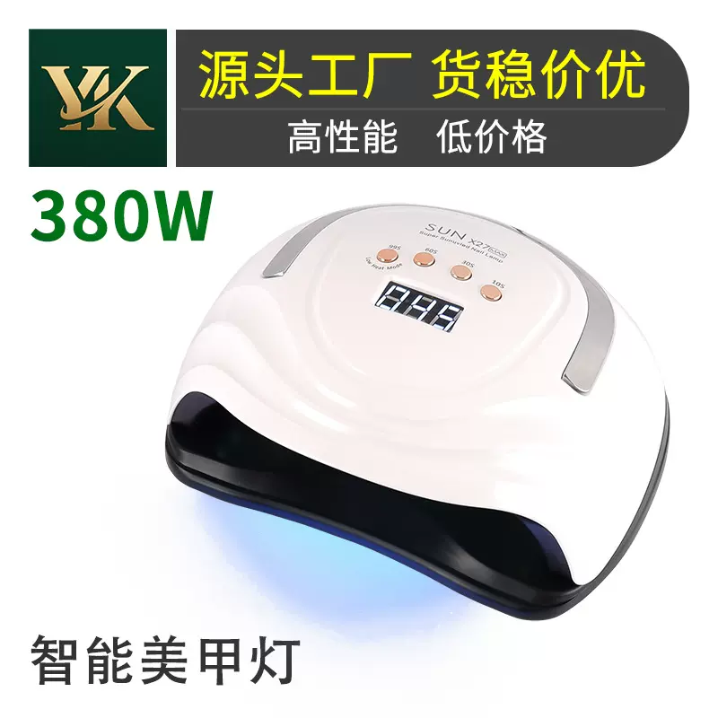 sunX27光疗机新款380W大功率速干不伤手美甲烤灯双光源烘干机跨境