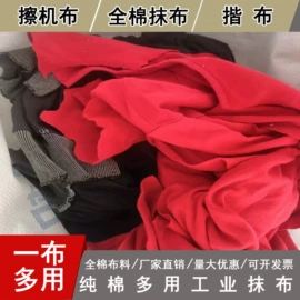 废布;废棉;面料加工定制