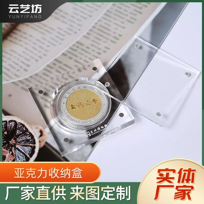 透明亚克力展示盒磁吸收纳筐徽章开槽框立牌卡砖摆台金币定制卡片
