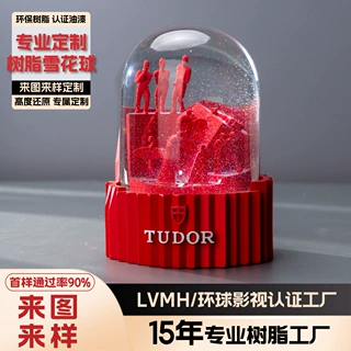雪花球定制桌面装饰树脂工艺品创意礼品异形底座微缩景观水晶球