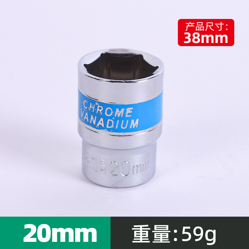六角蓝带短套筒批发1/2短套筒铬钒钢镜面六角套筒套头扳手手动六|undefined