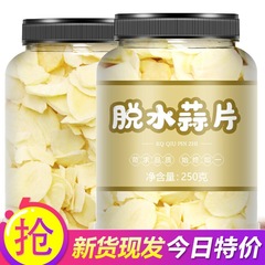 脱水野菜にんにく片頭皮にんにく片調味料にんにく片乾燥台所料理パートナーにんにく香500g