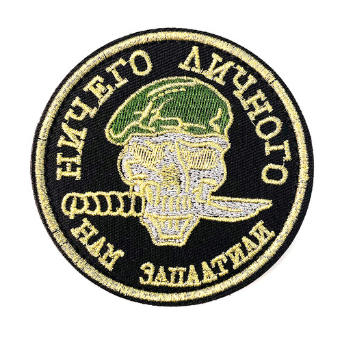 Cross-border Alpha Embroidery Badge Velcro Badge Skull Flesh Embroidered Cloth Patch Military Fan Clothing Patch