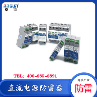 2p Dc LighTning ProTecTion ProTecTor T2 Dc 790v Surge ProTecTor 100kA Weak CurrenT Special