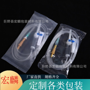 Injection Needle Packaging Veterinary Disposable Infusion Set No.8 No.9 Infusion Needle Animal Drop Convenient Needle Packaging Bag