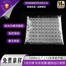 批发纳米无痕胶盲盒摆件 透明圆形亚克力双面胶DIY手工强粘圆点胶