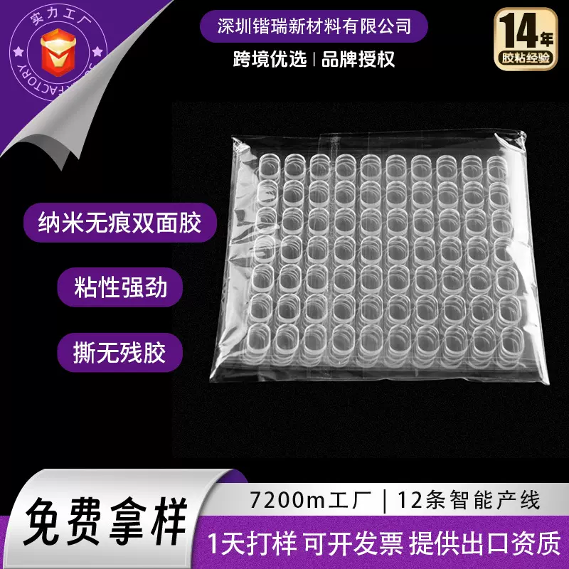 批发纳米无痕胶盲盒摆件 透明圆形亚克力双面胶DIY手工强粘圆点胶