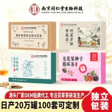 石斛桑参灵芪茶草本小罐养生茶花草茶沸水冲泡清香回甘南京同仁堂