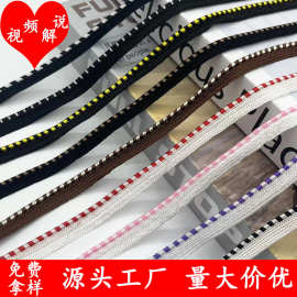 1cm新款子母织带现货家纺窗帘抱枕被套滚边包边条牙子带服装辅料