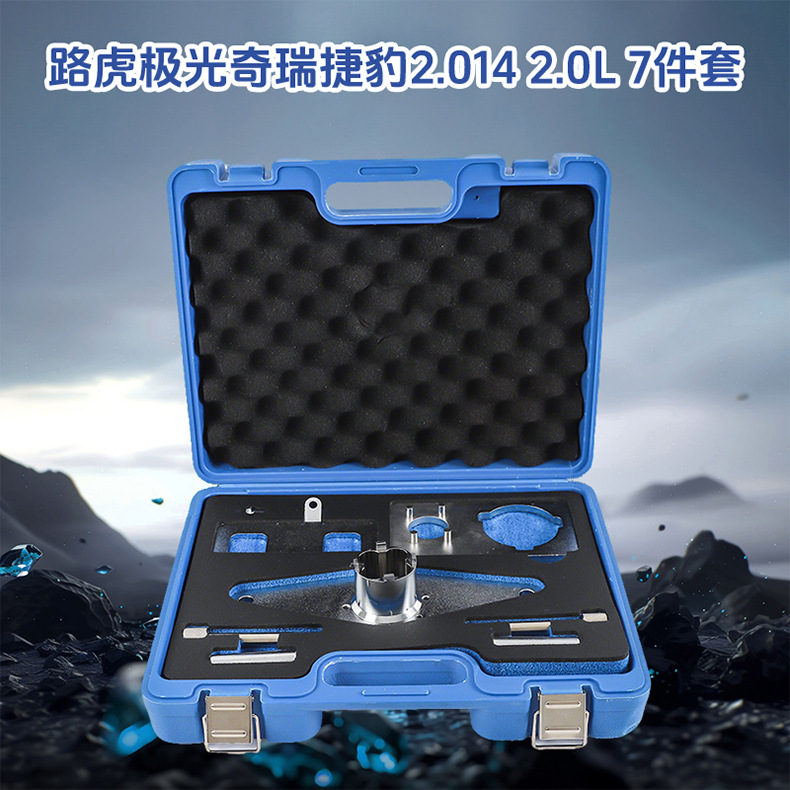Land Rover series timing tool manufacturer, Aurora 2.0 diesel engine, Aurora 2.0 Chery Jaguar timing tool