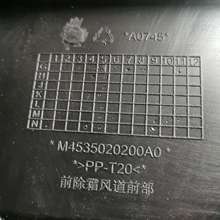 仪表板本体总成FM453500000272A0745