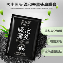 【抖音爆款】面膜6g鼻贴去黑头粉刺鼻膜温和清洁控油撕拉式鼻膜