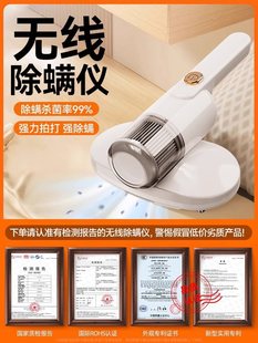 Mite Remover, Ultraviolet Sterilizer, Wireless Large Suction Mite Remover, Household Bed Vacuum Cleaner, Mite Remover