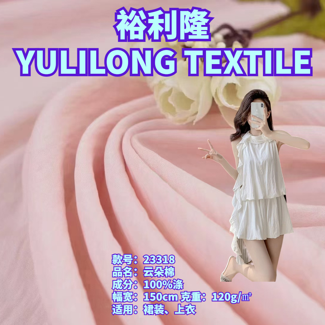 现货供应120克柔软舒适透气云朵棉面料 连衣裙半身裙衬衫布料
