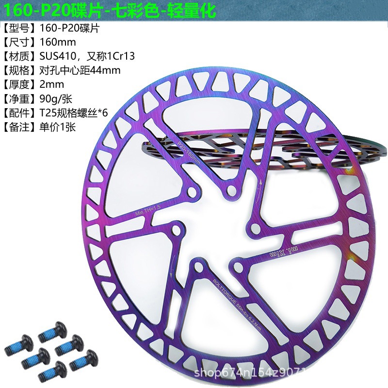 Mi.xim Montaña 160-P20 disco de freno colorido disco de freno disco de freno disco de freno 160mm