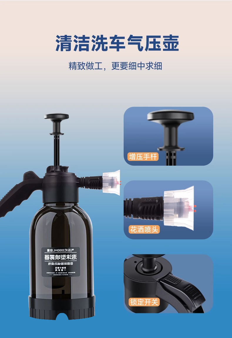 Car supplies car wash foam watering can multifunctional hand-held spraying car home universal sprayer foam pot 2L