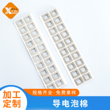 加工導電泡棉銀色平紋單面帶膠導電布電磁屏蔽膠帶沖型導電棉