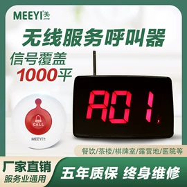 声讯系统;其他数码产品;对讲机