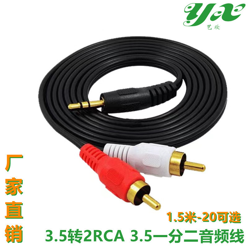 Audio one-two output 3.5 to double Lotus head mobile phone computer headset speaker Ring Power amplifier connected to video line Audio one-two output 3.5 to double Lotus head mobile phone computer headset speaker Ring Power amplifier connected to video line