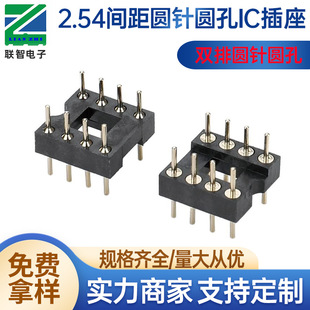 2.54�g��8Pֱ��IC������ �ȫ���A�׈A�IC�B�����������