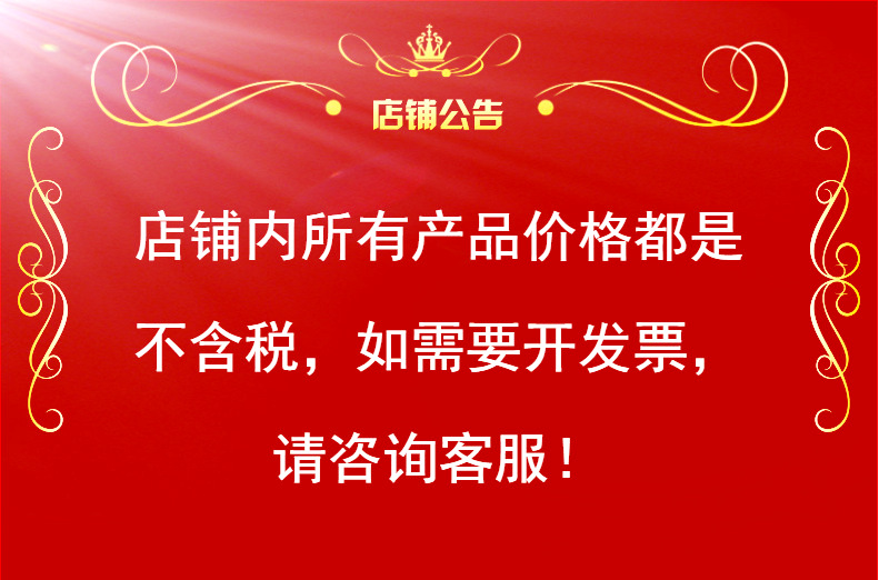 店铺公告_副本.png