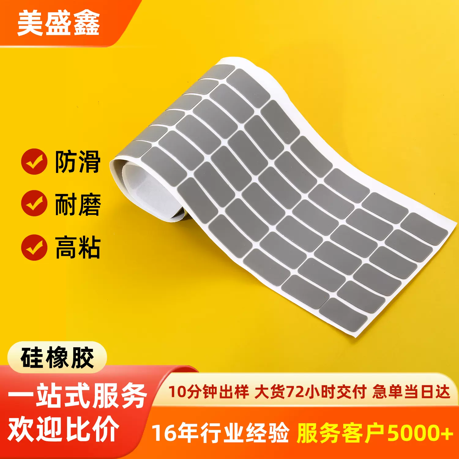 方形磨砂耐高温硅胶垫片台灯底座硅胶防滑垫灰色耐磨减震硅胶脚垫