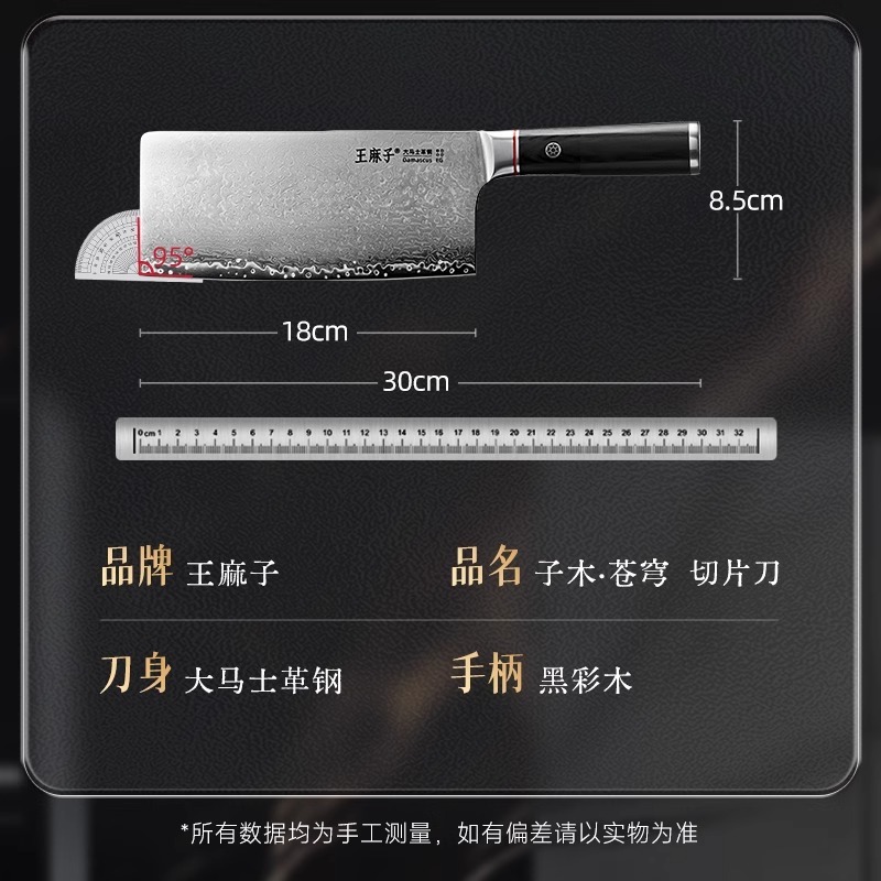 王麻子厂家直销苍穹高端家用切片刀大马士革钢刀具锋利耐用切菜刀|undefined