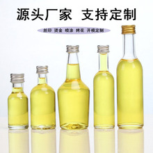 批发50毫升100毫升玻璃酒瓶小酒瓶威士忌酒瓶伏特加酒瓶