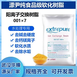 反渗透设备;过滤器;离子交换树脂