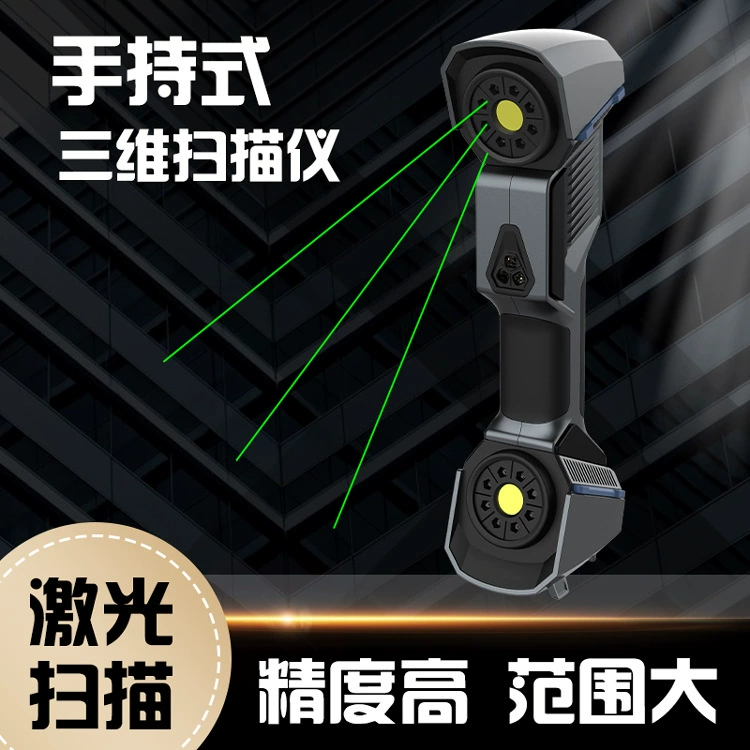 FreeScan UE11 ручной лазерный 3D сканер ультра-портативный высокоточный лазерный сканер