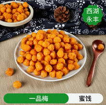 ɢ�b���l ����һƷ÷С/�r����÷  ��������ɿ����eС��ʳ