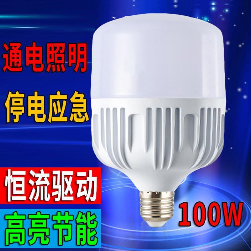 LED Power failure Meet an emergency lighting charge bulb household e27 Need not Magical high-power energy saving light