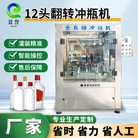灌装机械;封口机械;冲瓶机