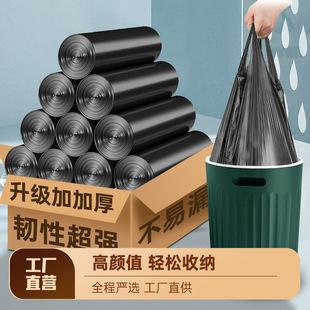 Roll-Type Satchel Garbage Bag, Black Thickeneded and Not Easy to Break, Household Large Vest-Style Garbage Bag