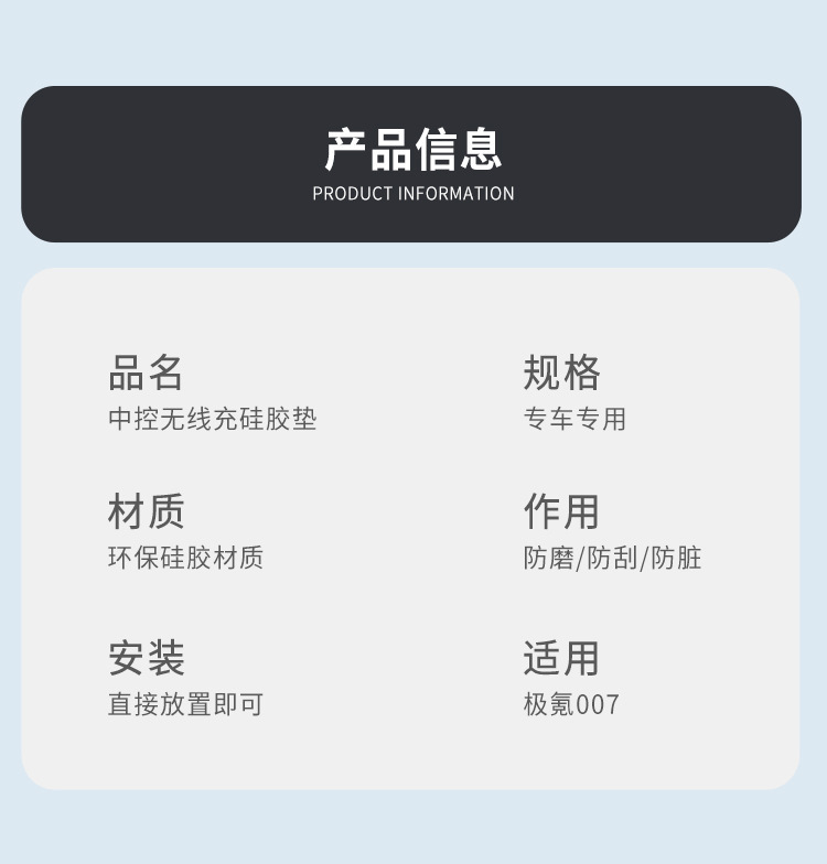 Suitable for Zeekr 007 Silicone Wireless Charging Pad, Central Control Protection Anti-Slip Mat, Modification Accessories, Interior Mat