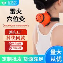 雷火穴位灸艾灸盒艾灸罐美容院专用宫廷随身灸便携式灸器仪器批发