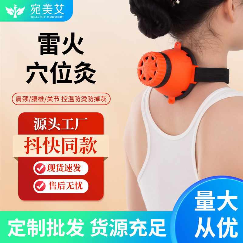 雷の火のツボの灸の灸の箱の灸の缶の美容院の専用の宮廷は身につけて灸の携帯式の灸器の器具の卸売りを治療します|undefined