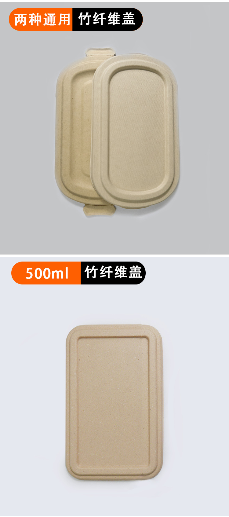 餐盒详情页模板_04