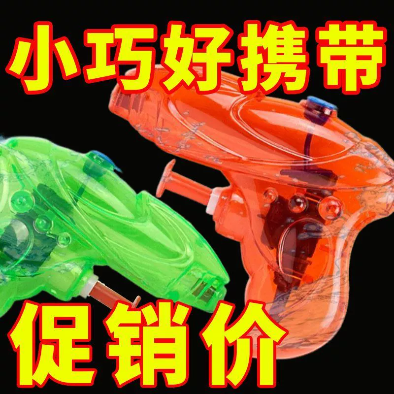 Детская мини-версия игрушечного водяного пистолета для активного отдыха, водных боев, многократного смешивания и совмещения прессов и игр, новые продукты