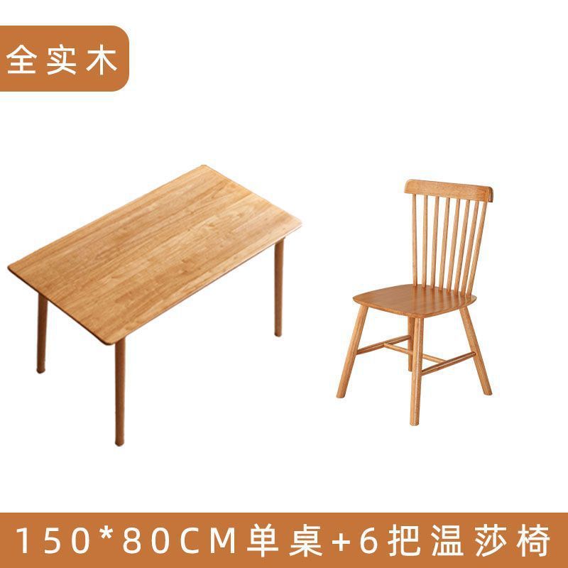 实木餐桌椅组合樱桃木色北欧风家用小户型简约长方形饭桌吃饭桌子|undefined