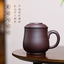 紫来顺宜兴紫砂杯全手工办公杯过滤泡茶杯茶具礼品批发刻字22006