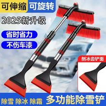 雪铲车用汽车除雪铲可拆卸雪铲雪刷铁锹冰铲软胶硅胶铝合金可伸缩