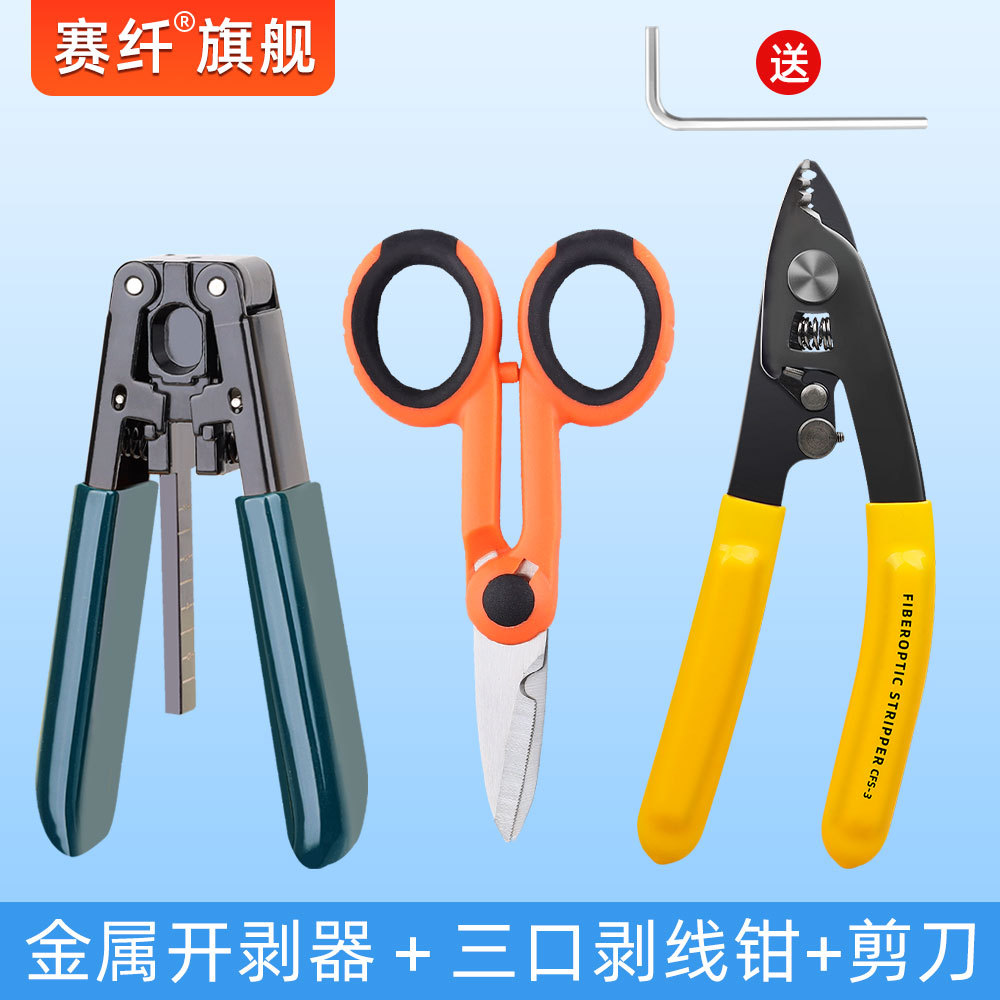 Fibra óptica Müller pinza de fibra óptica pinza de descascar de fibra de tres puertos pinza de descascar de alambre de piel pinza Maitreya pinza herramienta de unión en frío Yathons