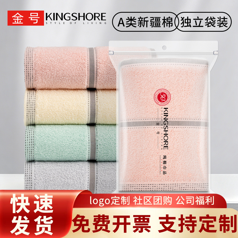 Jinhao towels are individually packaged, 100% pure cotton, Class A, suitable for bulk purchase in supermarkets and convenience stores, can be embroidered as gifts