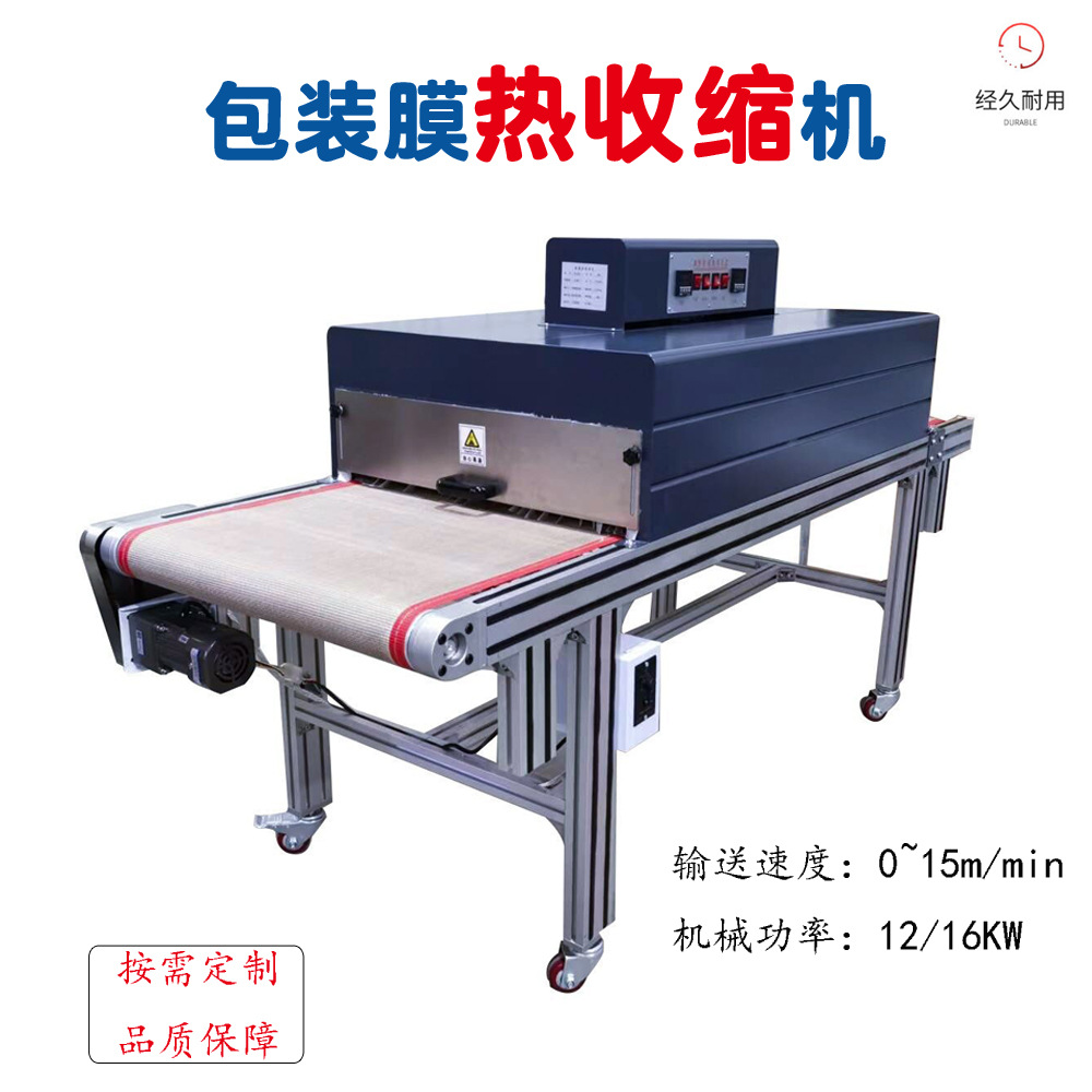 深圳厂家热缩管红外线热收缩机包装膜热收缩机隧道炉烘烤机包邮