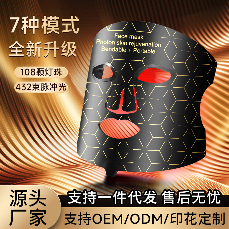 led彩光美容面罩7色红蓝光面膜仪光子嫩肤仪硅胶面罩大排灯美容仪|undefined
