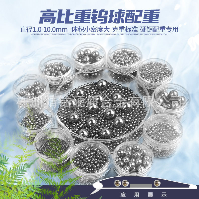 高比重钨球配重95钨合金球渔饵配重厂家批量价格优