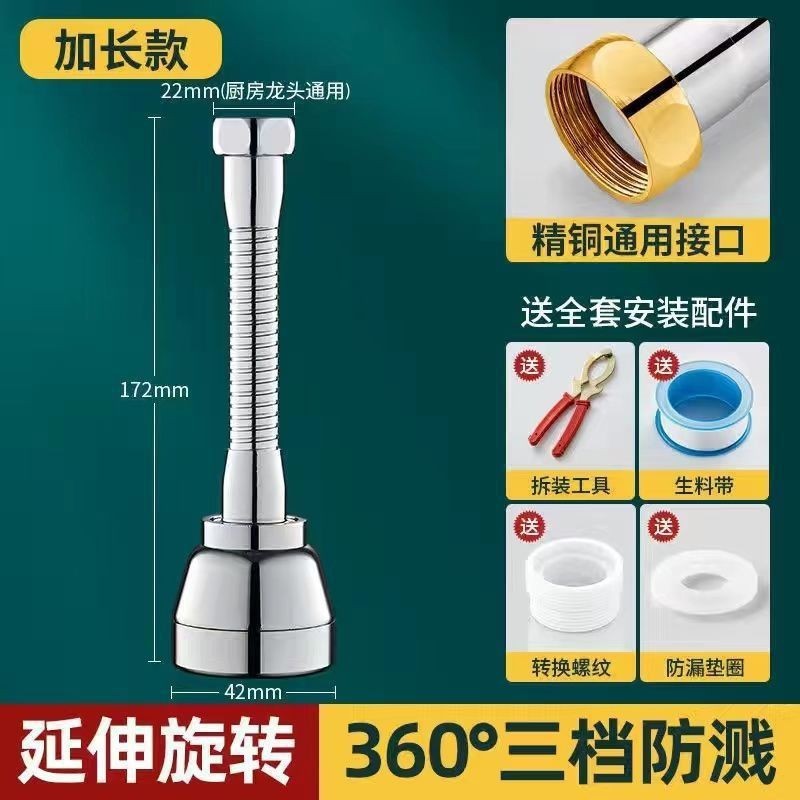 キッチンとバスルームのブースト洗面台の蛇口延長防滴スプラッシュ 3 スピードユニバーサル回転シャワーヘッド|undefined