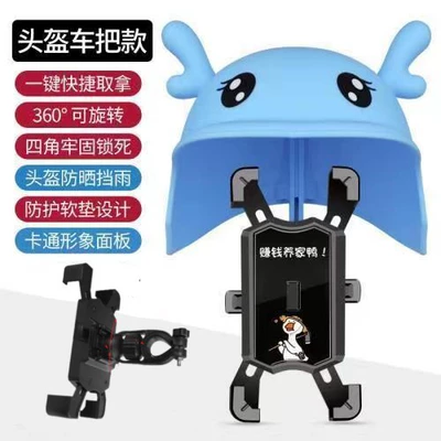 Other Electric Vehicle Accessories — bicycle take-out rider navigation - earn-money-to-support-families-black-handlebar-four-claws-mobile-phone-holder-basket-deer-helmet