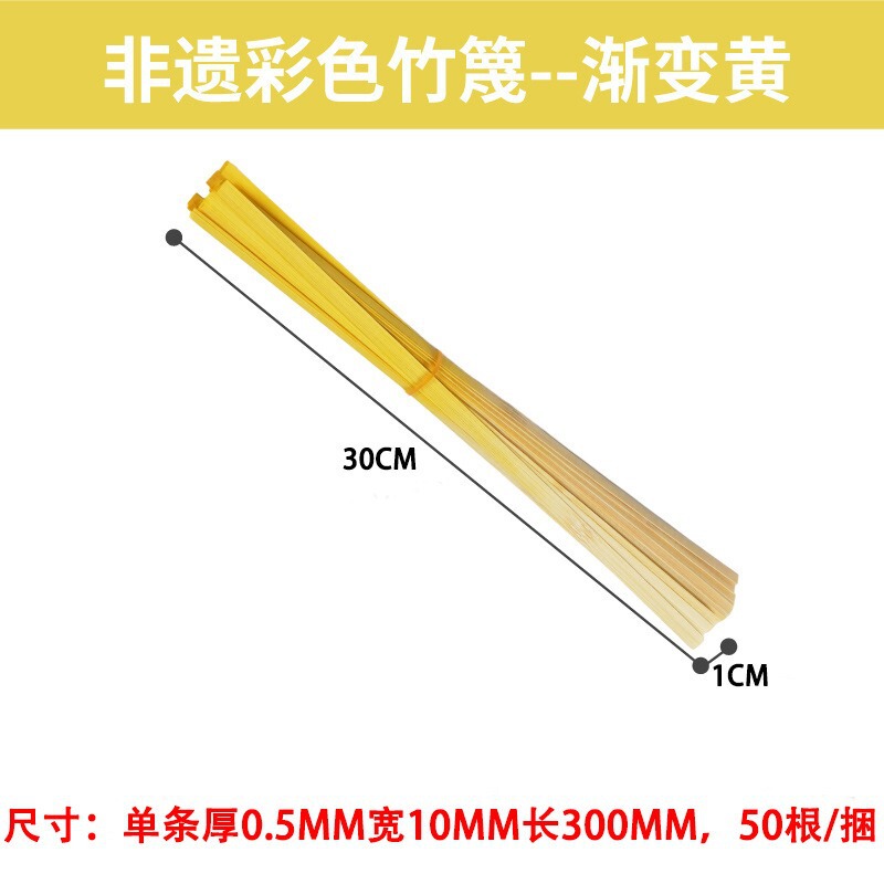竹細片、カラーグラデーション竹細片、手作り編み物DIY素材パッケージ、無形文化遺産チームビルディング活動|undefined